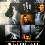 『誰よりも狙われた男』現代スパイの心理戦。 ★★★★