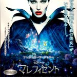 『マレフィセント』 ★★★
