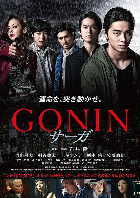 gonin-1