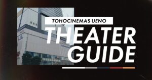 TOHOシネマズ上野