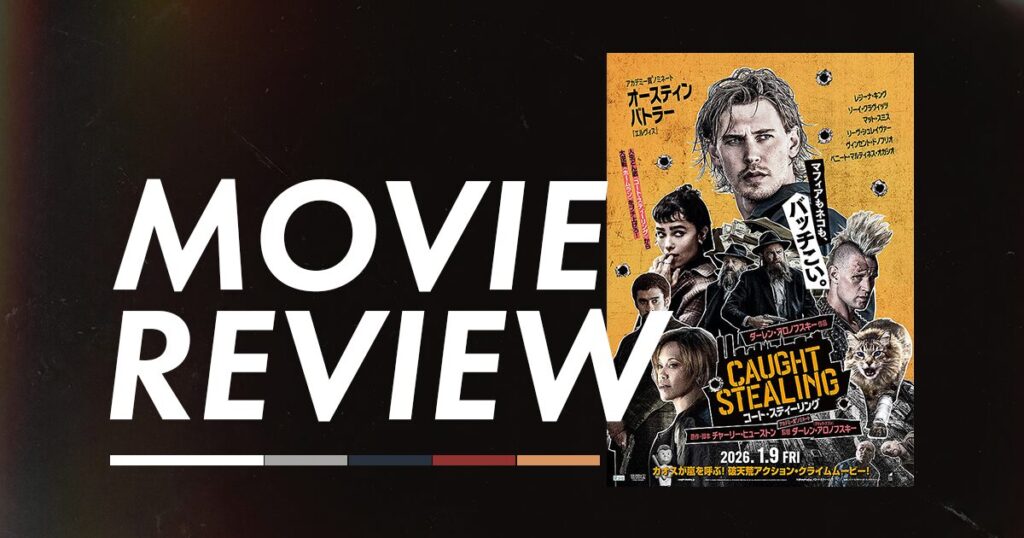 コート・スティーリング