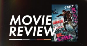 ランニングマン