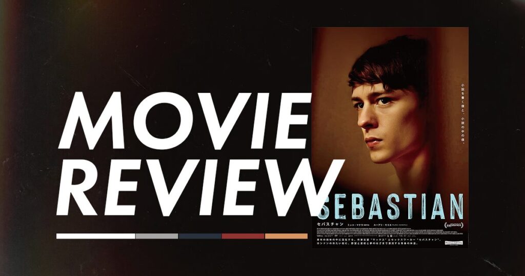 sebastianセバスチャン
