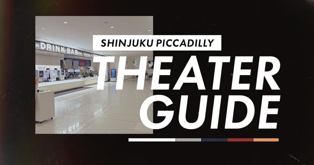 新宿ピカデリー