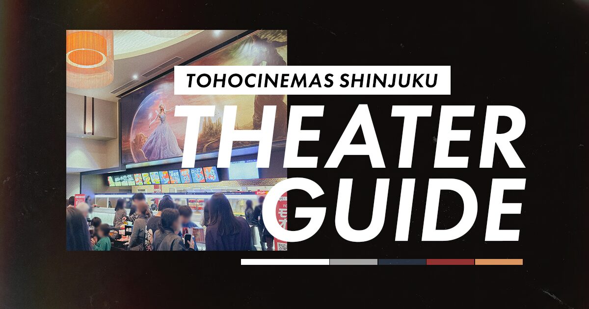 TOHOシネマズ新宿